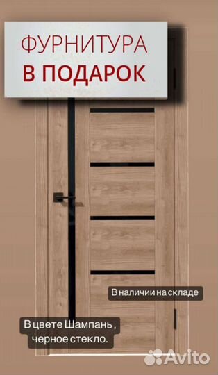 Дверь цвета шампань с черным стеклом