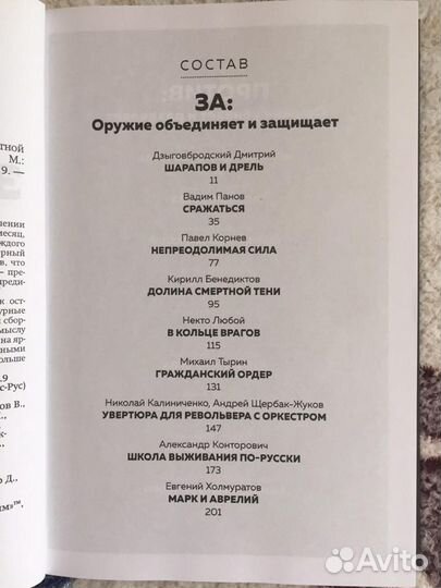 Сборник остросюжетной социальной фантастики