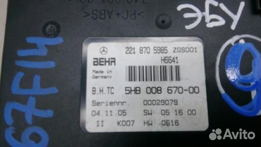 Блок управления mercedes benz S-class W221 (67F14N