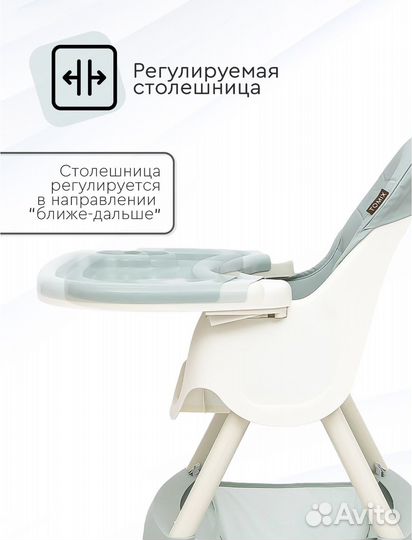 Стул для кормления tomix