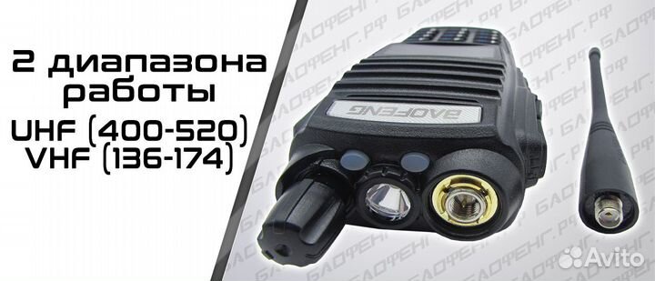 Рация Baofeng UV-82 8W USB Type-C #92005