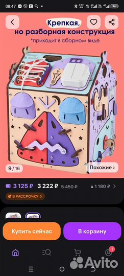 Бизиборд