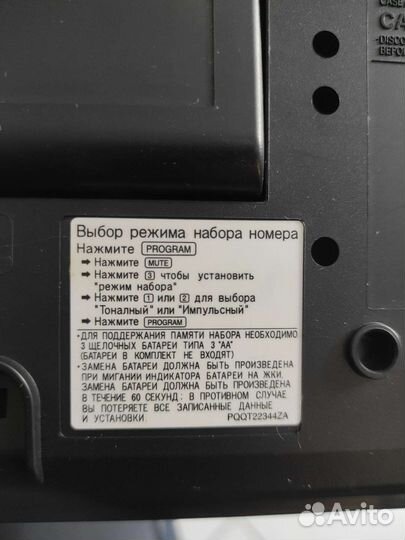 Проводной, стационарный телефон