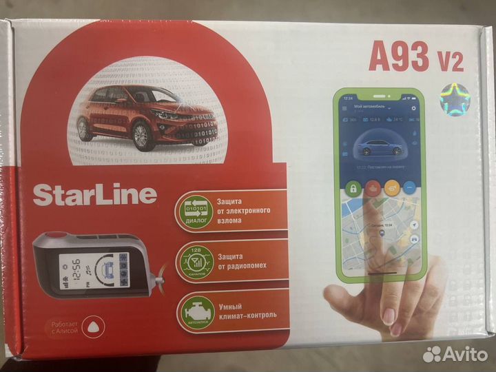 Сигналка с автозапуском