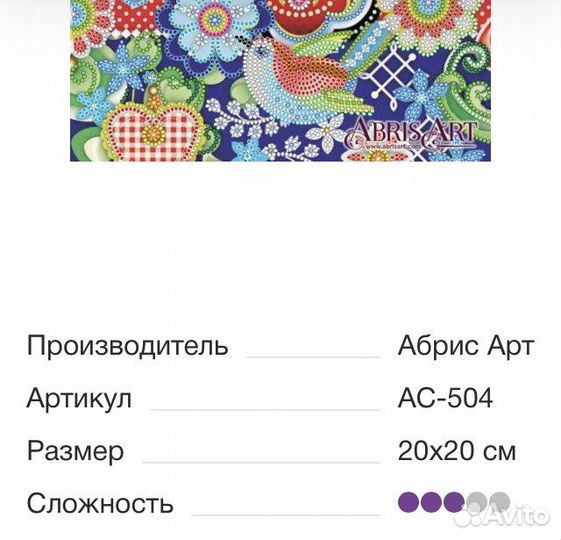 Схема для вышивания бисером 