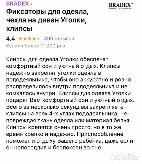 Клипсы для одеяла пластик