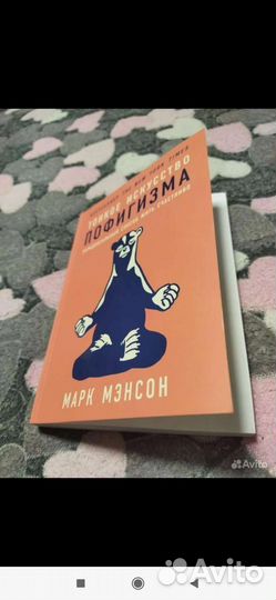 Психология