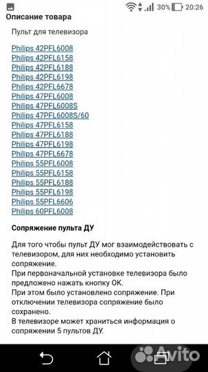 Пульт тв pfilips