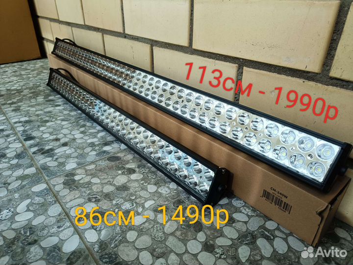 Люстра Светодиодная балка 86-113см