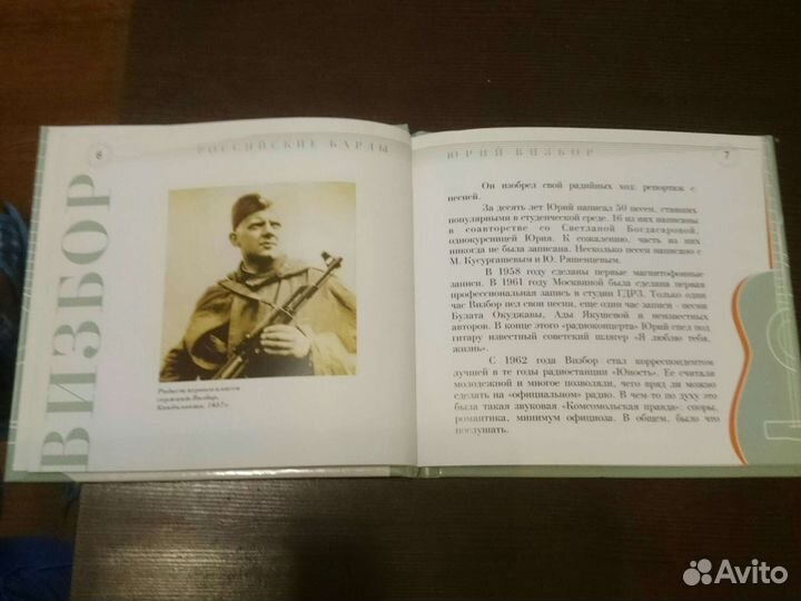 Юрий Визбор CD музыка