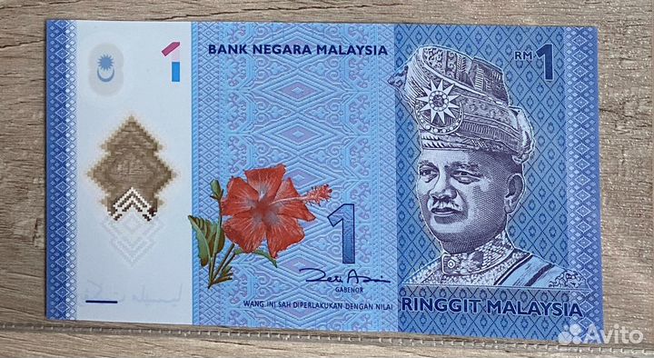 Банкнота Малайзия. 1 ринггит 2012 год