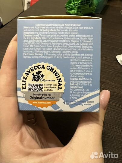 Увлажняющий крем Elizavecca