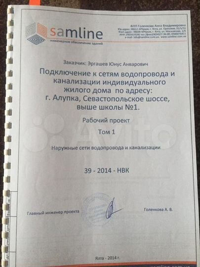 Участок 4 сот. (ИЖС)