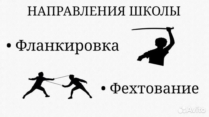 Фланкировка, джигитовка, крутка шашкой обучение