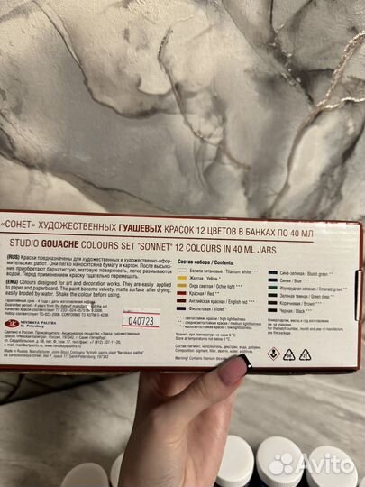 Художественная гуашь Sonnet Сонет новая