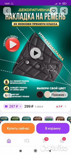 Адаптер-треугольник на ремень