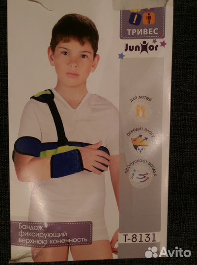 Бандаж на плечевой сустав