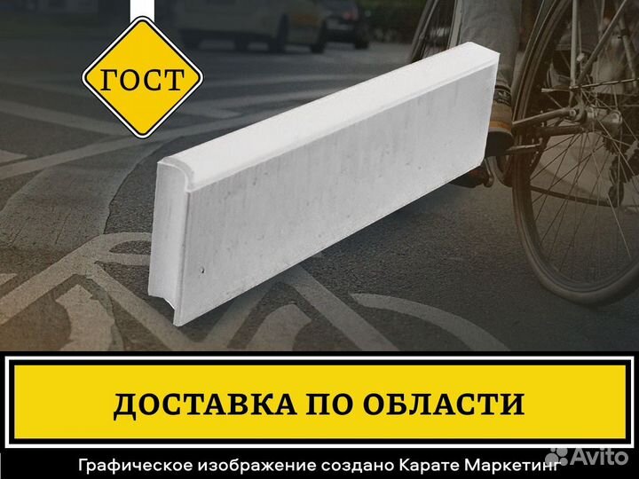 Бордюр Садовый