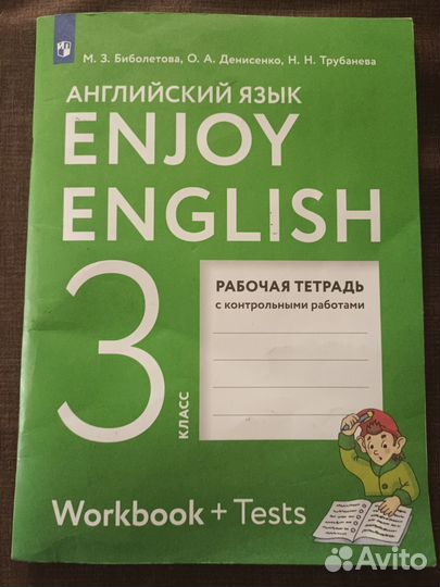 Рабочая тетрадь по английскому 3 класс
