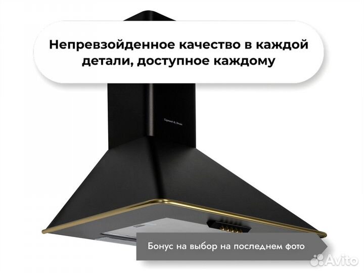 Каминная вытяжка K 138.6 B