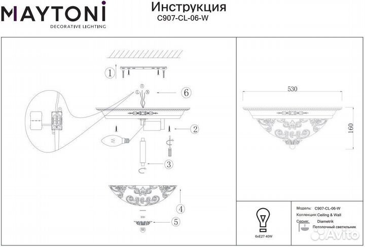 Потолочный светильник Diametrik C907-CL-06-W