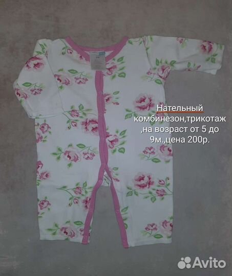 Одежда для малышей