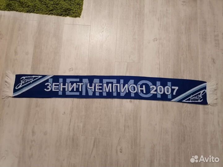 Шарф фк зенит