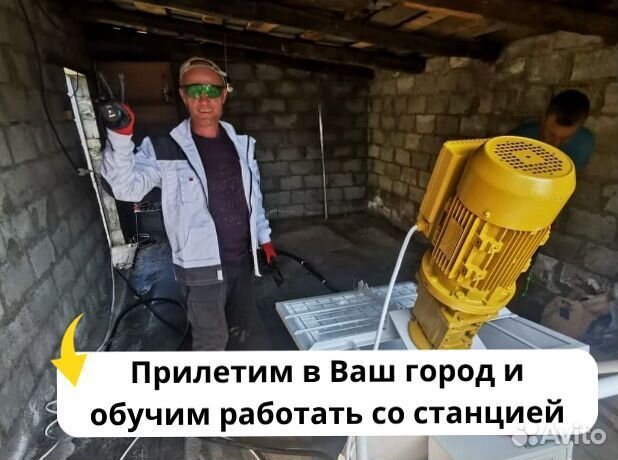 Штукатурная станция с обучением