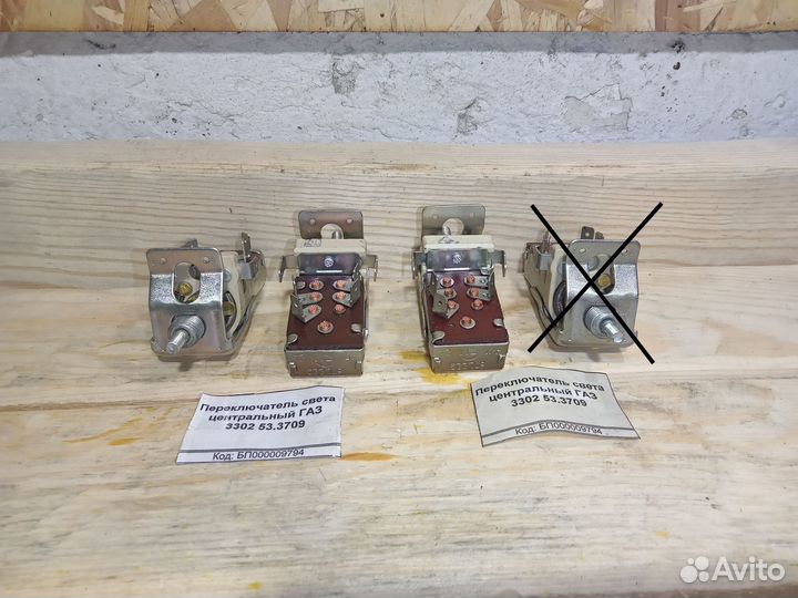 Новый переключатель света центральный Газель