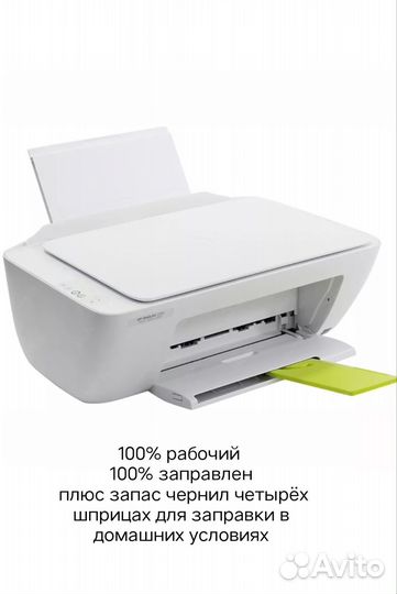 Цветной струйный принтер мфу HP 2130