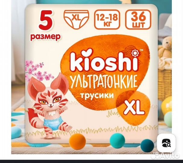 Подгузники трусики Kioshi Ультратонкие XL 36 шт