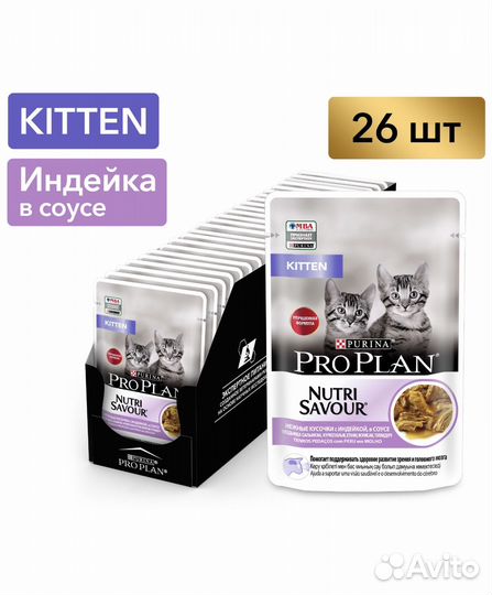 Корм для кошек,котят