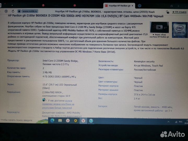 Ноутбук hp pavilion g6 2160