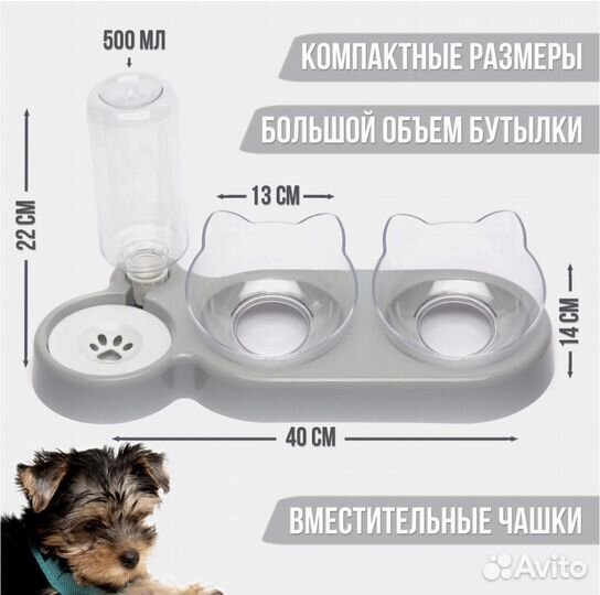 Кормушка и поилка для кошек