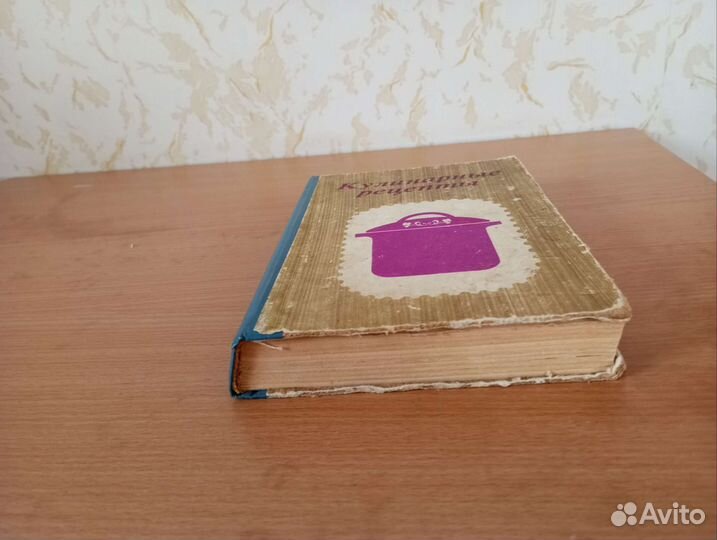 Книга кулинарных рецептов