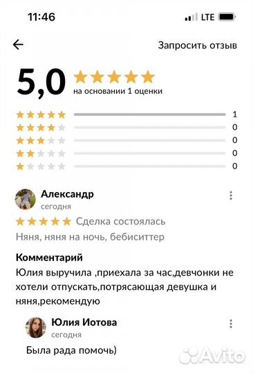 Няня, бебиситтер, няня на ночь