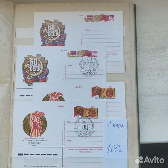 Конверты со спецгашением