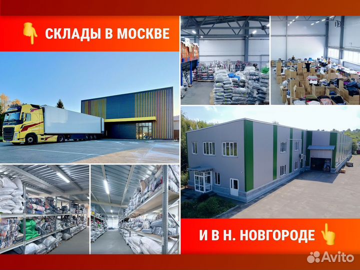 Сток Оптом из Европы в Лотах