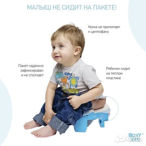 Пакеты одноразовые для дорожных горшков RoxyKids