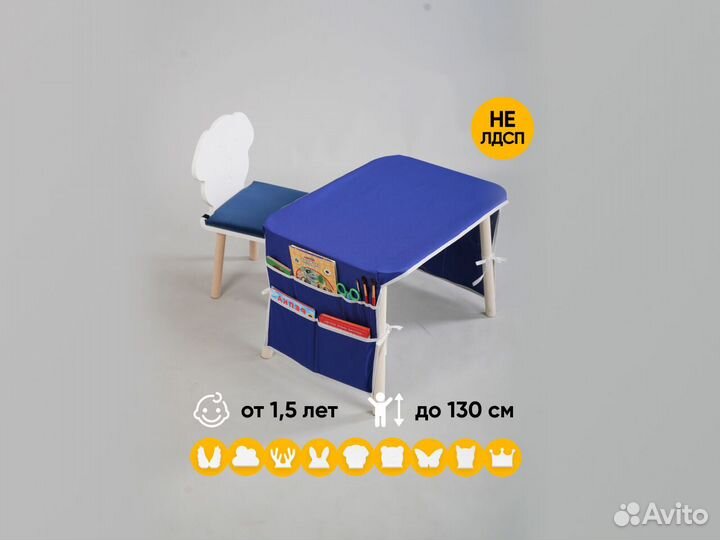 Детский стол и стул