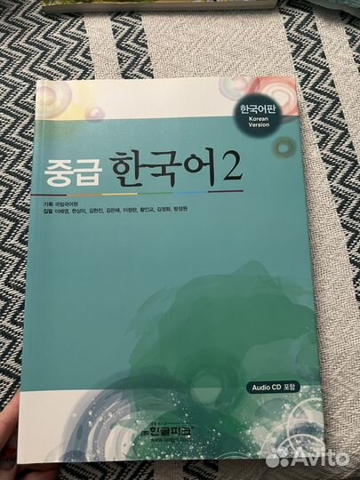 Учебник корейского языка