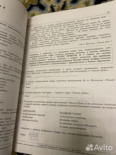 Литература егэ 2020 Зинин 30 вариантов