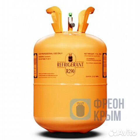 Фреон R290, R600