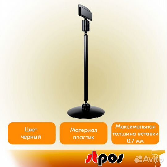 20 ценникодержателей на кругл подст base-clip чёрн