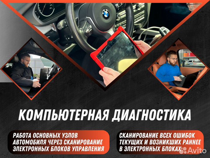 Автоподбор Автоэксперт Выездная Диагностика