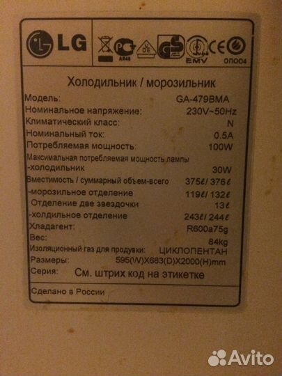 Холодильник lg ga-479bma на разбор