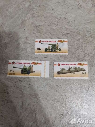 Почтовые марки