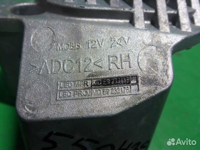 Лампа светодиодный модуль Kia K5 с 2020г