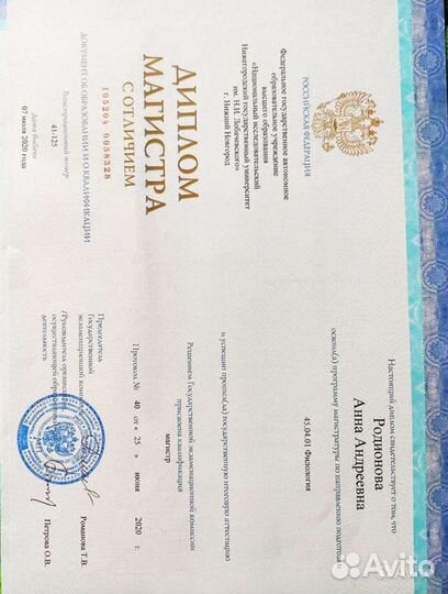 Репетитор по литературе и русскому языку