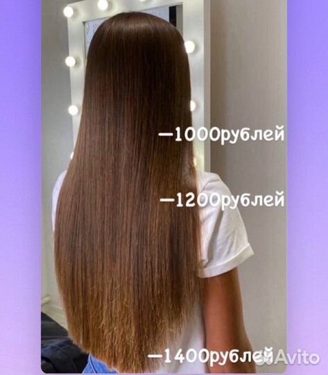 Кератин/ботокс Омск/нефтяники Сертифицированный ма